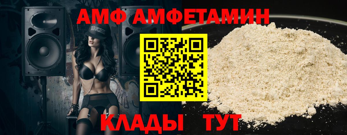 Amphetamine  АМФЕТАМИН 97%  Вход с VPN  Киселёвск 