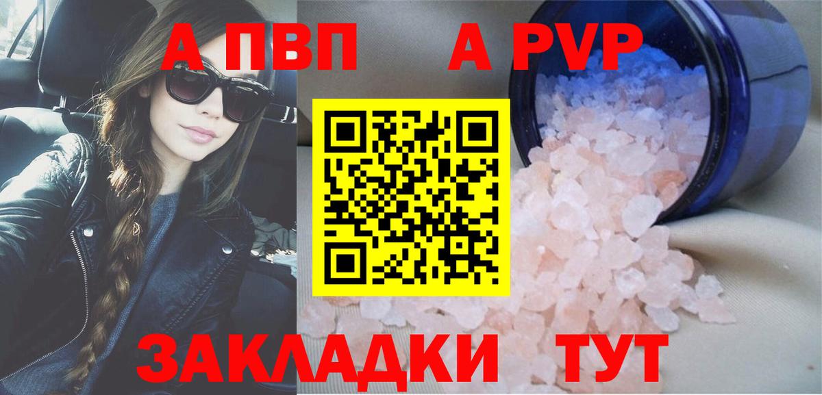Альфа ПВП крисы CK Киселёвск