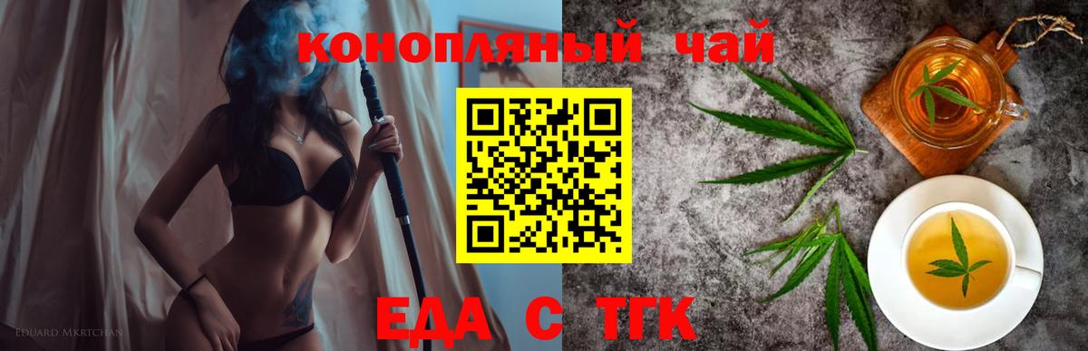 Киселёвск  Cannafood марихуана  Вход с VPN 