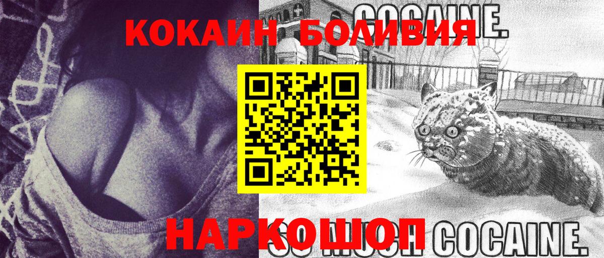 КОКАИН Колумбийский  Cocaine Колумбийский  Вход с VPN  Cocaine  Киселёвск 