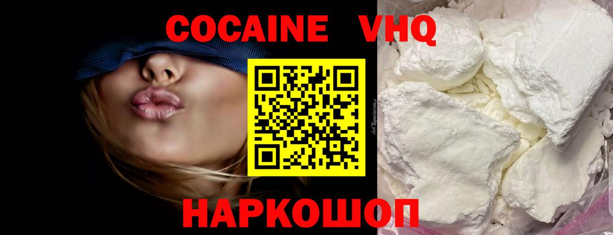 COCAIN Эквадор Киселёвск