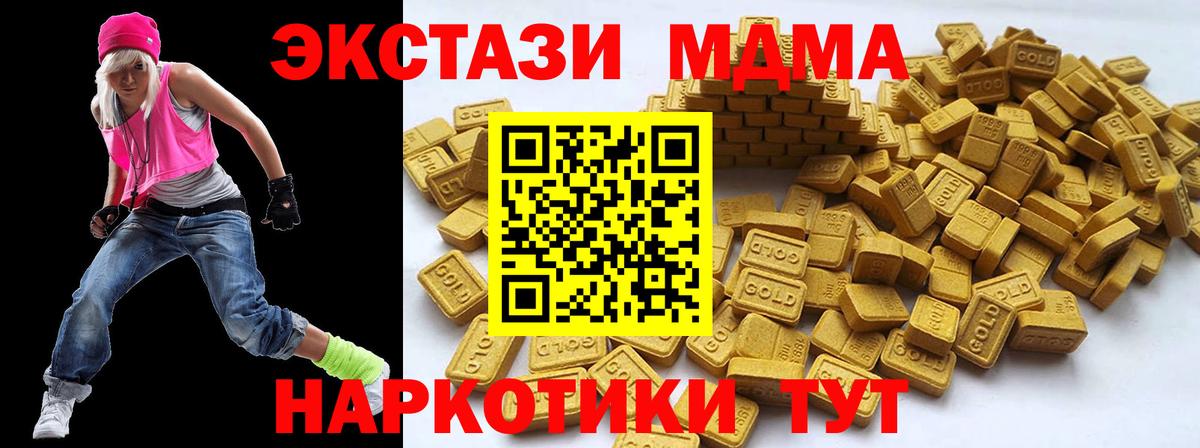 Киселёвск  Ecstasy TESLA  Вход с VPN  Ecstasy 280 MDMA 