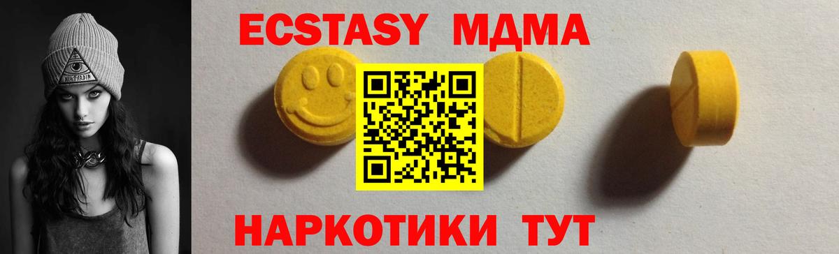 ЭКСТАЗИ таблы Киселёвск