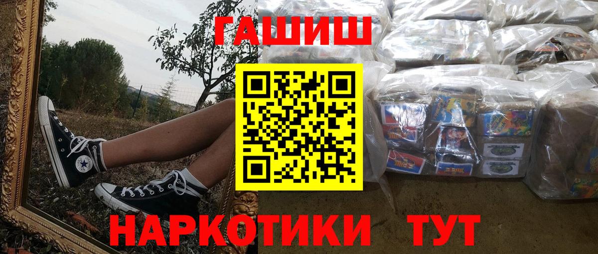 ГАШ hashish  ГАШИШ гашик  Киселёвск  Вход с VPN 