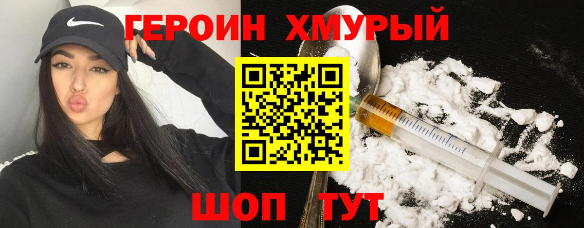 ГЕРОИН Афган Киселёвск