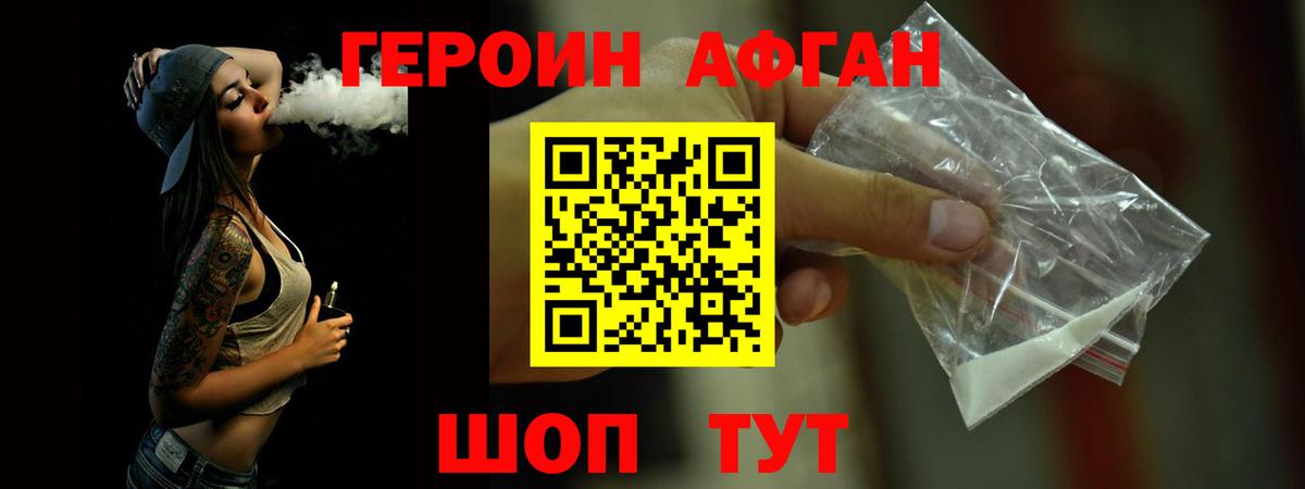 Киселёвск  ГЕРОИН VHQ  Вход с VPN 