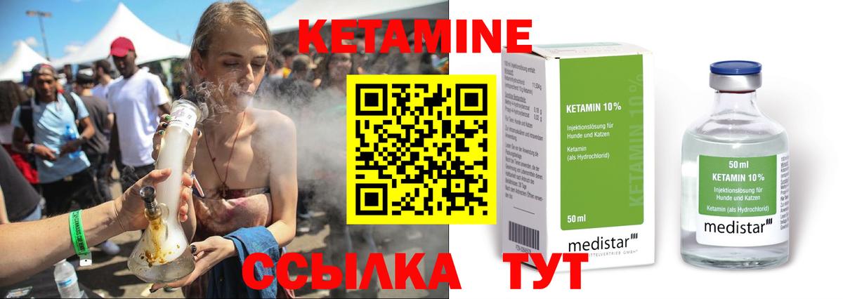 Киселёвск  КЕТАМИН ketamine  даркнет телеграм  Вход с VPN  Кетамин VHQ 
