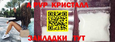 молекула духа Бердск