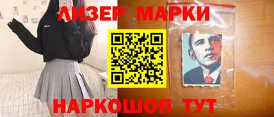 молекула духа Бердск