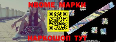 молекула духа Бердск