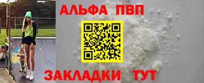 молекула духа Бердск