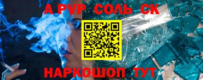 молекула духа Бердск