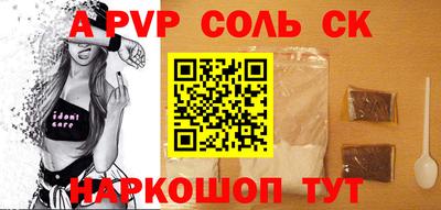 ALPHA PVP Белорецк