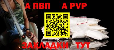 ALPHA PVP Белорецк