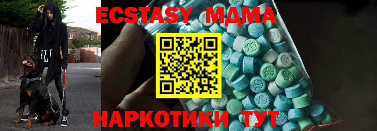 MDMA кристаллы  МДМА VHQ  Вход с VPN  MDMA  Киселёвск 