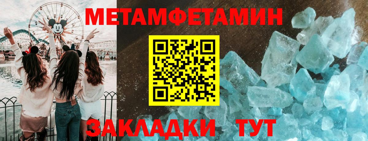 Первитин пудра Киселёвск