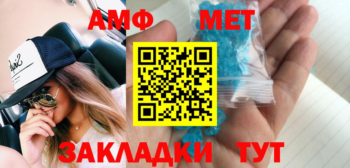 Киселёвск  Метамфетамин Декстрометамфетамин 99.9%  Метамфетамин Декстрометамфетамин 99.9%  Вход с VPN 