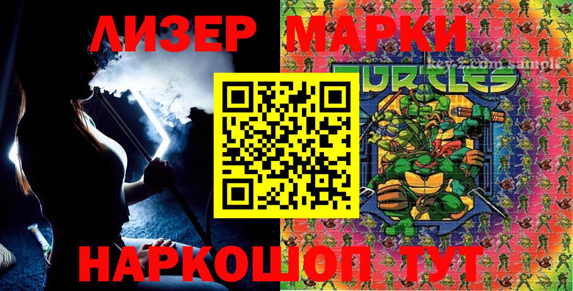 Марки N-bome 1,8мг Киселёвск