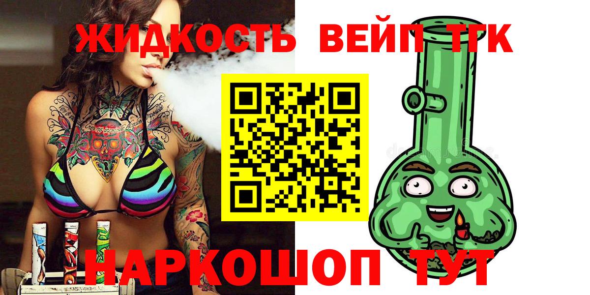 наркошоп  Дистиллят ТГК вейп  Вход с VPN  МЕГА ССЫЛКА  Киселёвск 