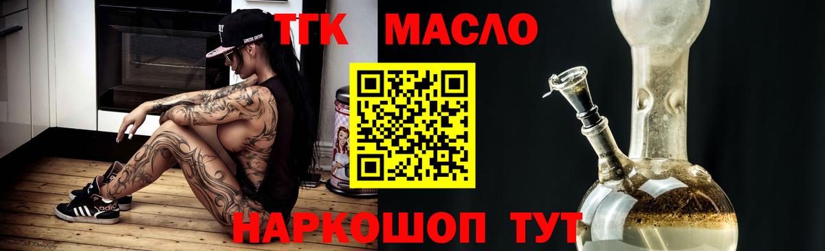 ТГК вейп с тгк Киселёвск